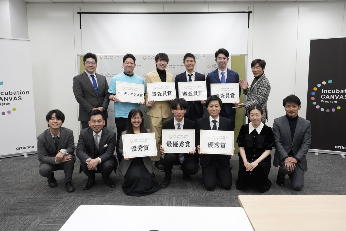 メディカルジョブアワード2025 表彰式の集合写真
