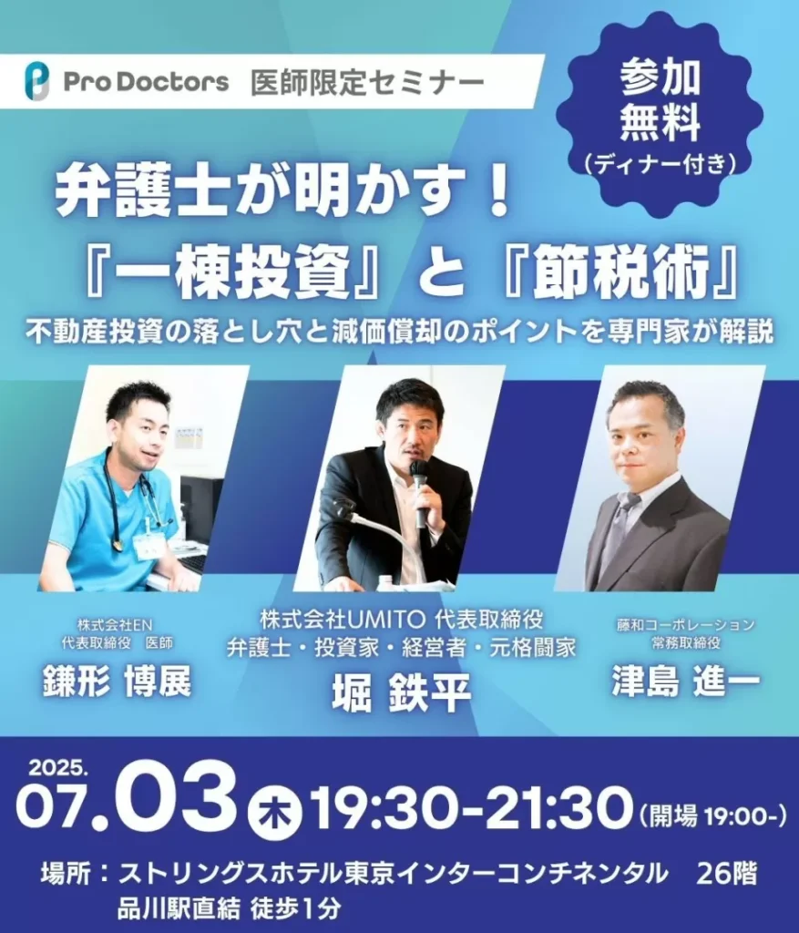 (美品)不動産投資セミナーDVD 真の投資家養成講座他 特別セミナー】弁護士が明かす！『一棟投資』と『節税術
